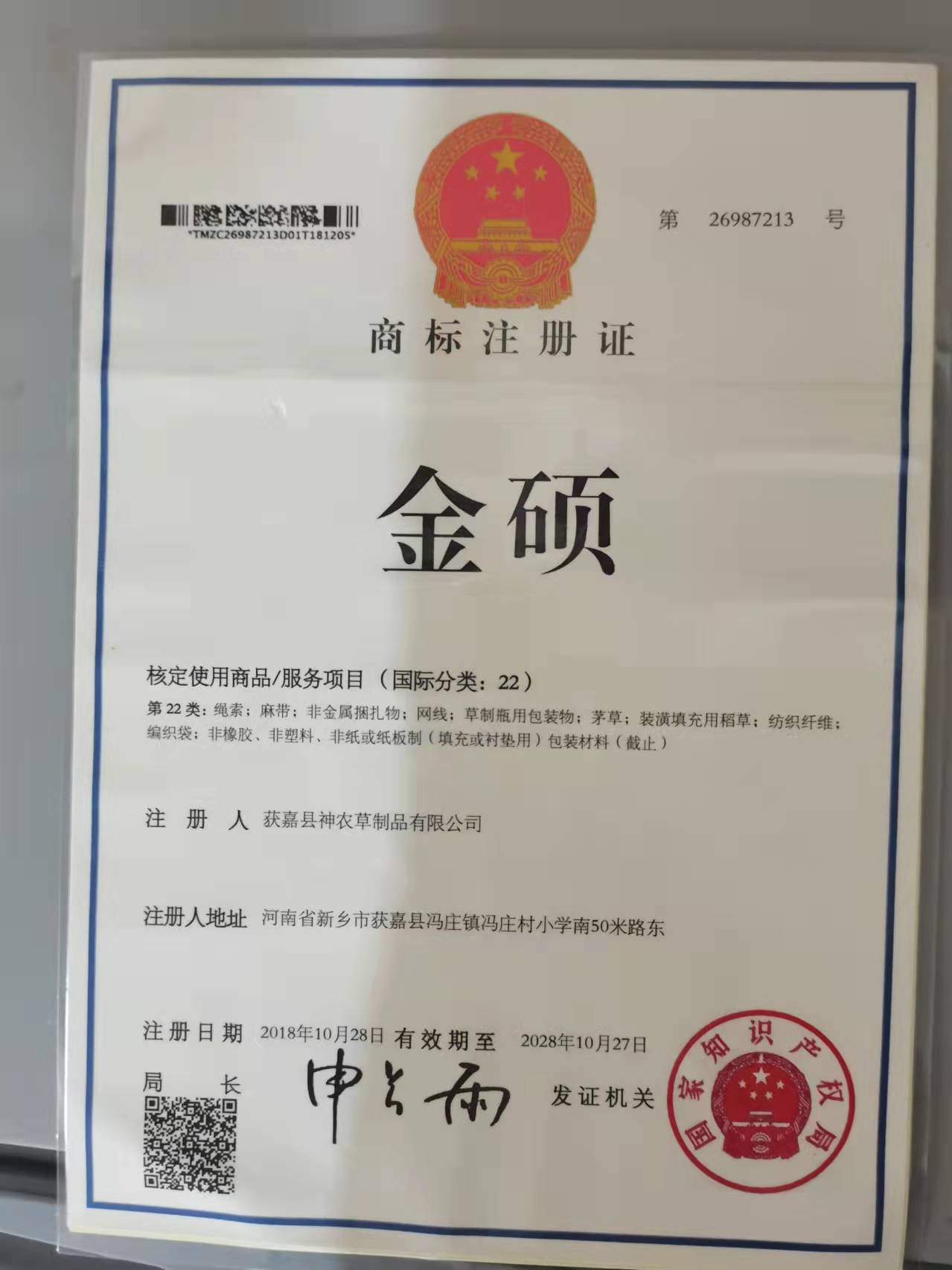 微信圖片_20211202143623